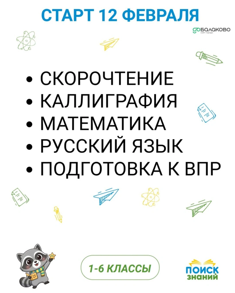 поиск знанийэ.jpg