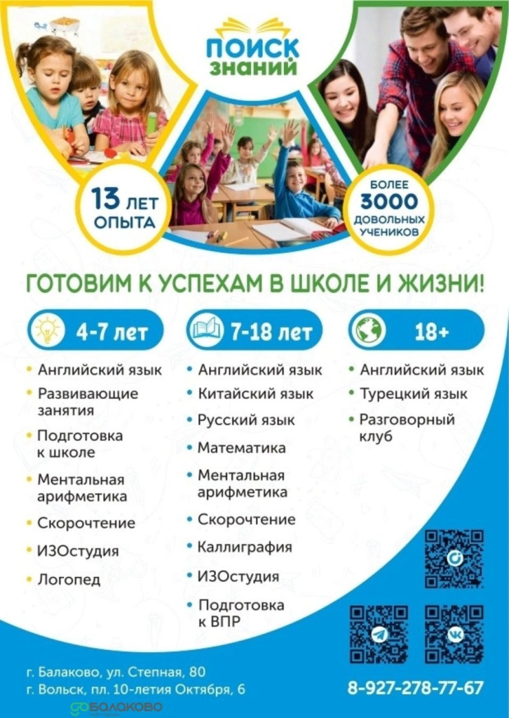 поиск знаний.jpg