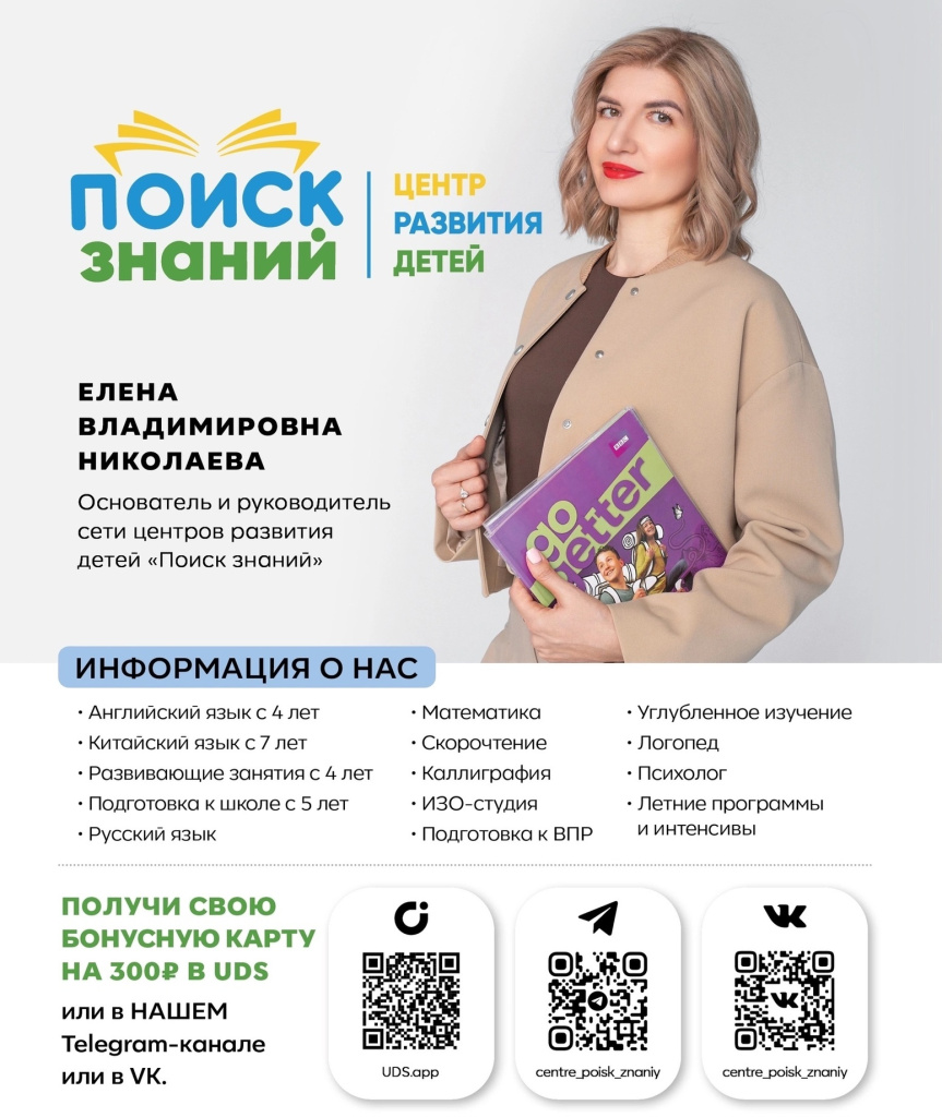 poisk_balakovo.jpg